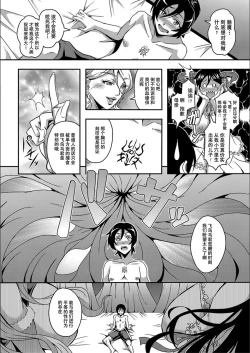 Page 18 of Boku to Succubus Mama-tachi to no Harem Life我与魅魔妈妈们的后宫生活