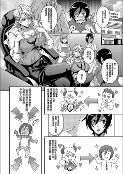 Page 51 of Boku to Succubus Mama-tachi to no Harem Life我与魅魔妈妈们的后宫生活