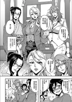 Page 8 of Boku to Succubus Mama-tachi to no Harem Life我与魅魔妈妈们的后宫生活