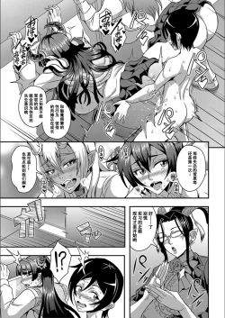 Page 94 of Boku to Succubus Mama-tachi to no Harem Life我与魅魔妈妈们的后宫生活