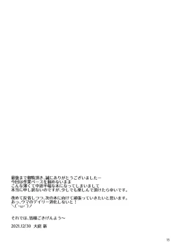 Page 14 of MilkyDraphs7