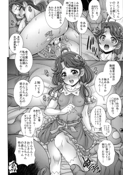 Page 6 of `Hou × Seki × You × Hara'