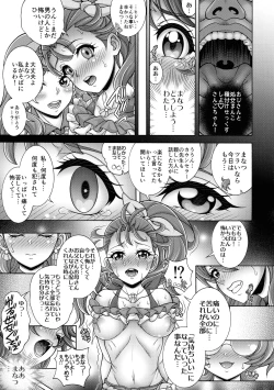 Page 7 of `Hou × Seki × You × Hara'