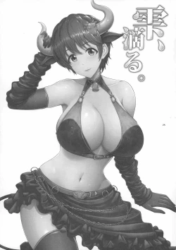 Page 25 of Shizuku, shitataru.