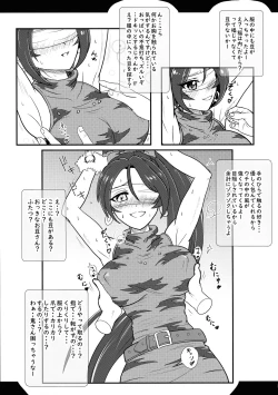 Page 15 of Miruraku!Shizukukei Kanojo