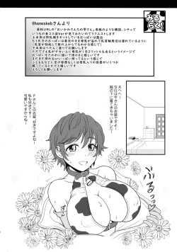 Page 4 of Miruraku!Shizukukei Kanojo