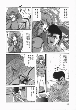 Page 122 of Up Up E-Cup VOL.2