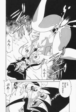 Page 142 of Up Up E-Cup VOL.2