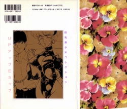 Page 166 of Up Up E-Cup VOL.2