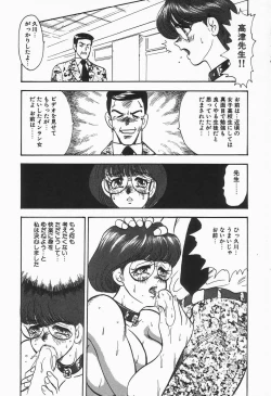 Page 51 of Up Up E-Cup VOL.2