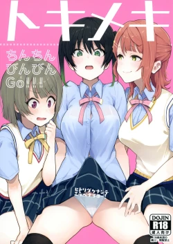 Page 1 of Tokimeki Chinchin Binbin Go!!! | Her Throbbing Hard Cock Goes!!!