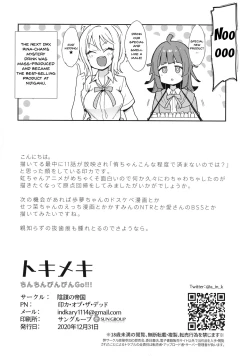 Page 23 of Tokimeki Chinchin Binbin Go!!! | Her Throbbing Hard Cock Goes!!!