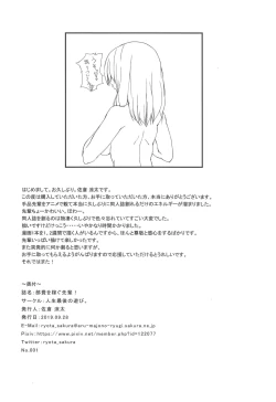 Page 21 of Buhi o Kasegu Senpai! | Earn That Club Money Senpai!