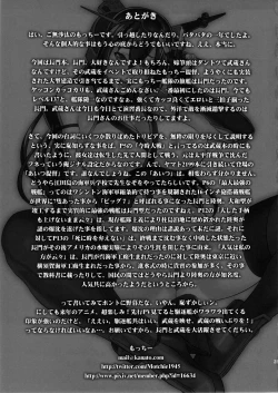 Page 24 of Chouchou Dokyuusenkan deesu