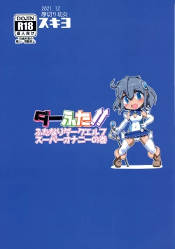 Page 2 of DarFuta!! Futanari Dark Elf Super Onanii no Maki