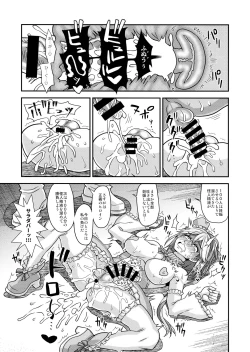 Page 18 of Mahou Shoujo Futanari Iine