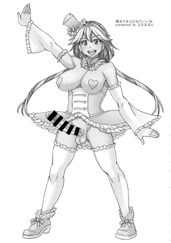 Page 3 of Mahou Shoujo Futanari Iine