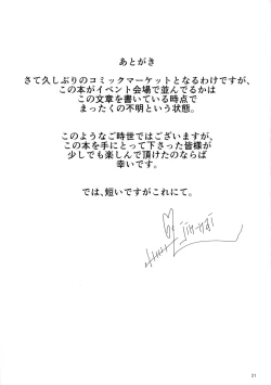 Page 21 of Aku Kashima