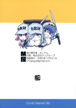 Page 2 of Hakkekkyuu no Himitsu