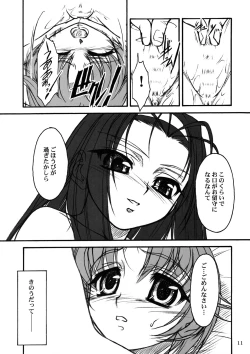 Page 10 of TOMOMI-XXX