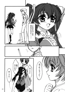 Page 11 of TOMOMI-XXX