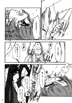 Page 19 of TOMOMI-XXX