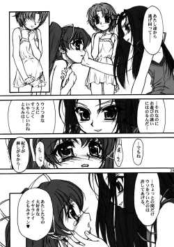 Page 28 of TOMOMI-XXX