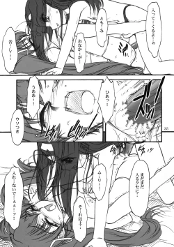 Page 34 of TOMOMI-XXX