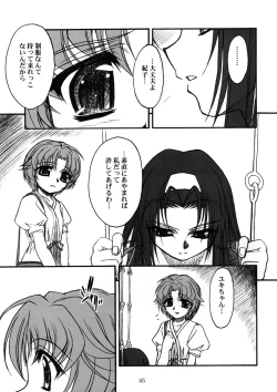 Page 44 of TOMOMI-XXX