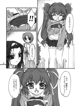 Page 45 of TOMOMI-XXX