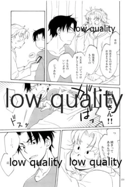 Page 202 of りこまのさいろく3