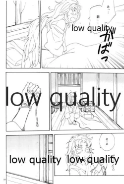 Page 83 of りこまのさいろく3
