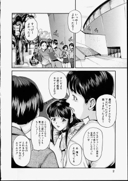 Page 4 of Seijun Shoujo - Innocent Girl