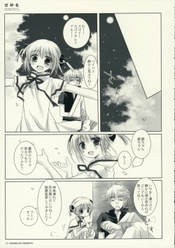 Page 13 of Hana Kagura