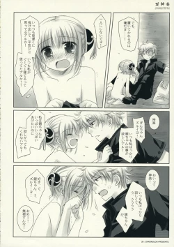 Page 20 of Hana Kagura