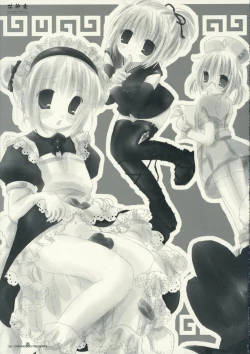 Page 29 of Hana Kagura