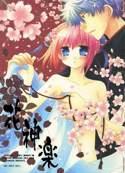 Download Hana Kagura