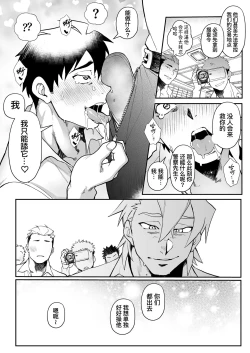 Page 21 of Keikan Ryoujoku| 强奸警察