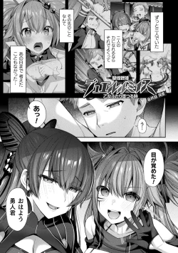 Page 123 of Seikou Senki Jewel Luminous Otome Futari Otsuru Toki