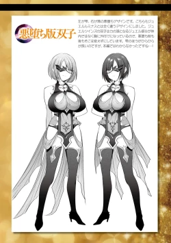 Page 196 of Seikou Senki Jewel Luminous Otome Futari Otsuru Toki