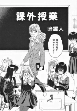 Page 2 of Kagai Jugyou