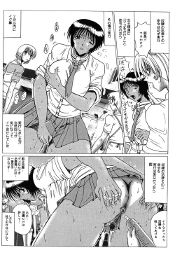 Page 113 of Roshutsu Mazo to Nikutai Joousama - Queen & Slave