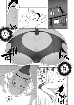 Page 4 of Chibi Succu Shiko Life