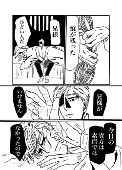 Page 12 of Sansun Kinren Isamu Omoto WEB Sairoku