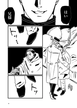 Page 36 of Sansun Kinren Isamu Omoto WEB Sairoku