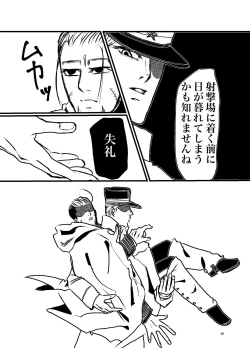 Page 37 of Sansun Kinren Isamu Omoto WEB Sairoku