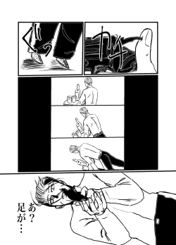 Page 57 of Sansun Kinren Isamu Omoto WEB Sairoku