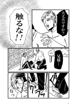 Page 59 of Sansun Kinren Isamu Omoto WEB Sairoku