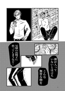 Page 61 of Sansun Kinren Isamu Omoto WEB Sairoku