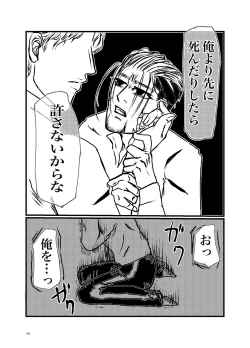 Page 68 of Sansun Kinren Isamu Omoto WEB Sairoku